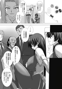 Page 103 of Taimanin Asagi Hajigyaku no Ankokuyuugi THE COMIC - preview thumbnail