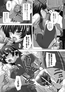 Page 110 of Taimanin Asagi Hajigyaku no Ankokuyuugi THE COMIC - preview thumbnail