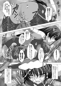 Page 114 of Taimanin Asagi Hajigyaku no Ankokuyuugi THE COMIC - preview thumbnail