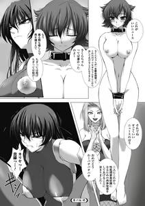 Page 120 of Taimanin Asagi Hajigyaku no Ankokuyuugi THE COMIC - preview thumbnail