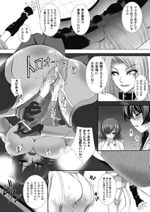 Page 132 of Taimanin Asagi Hajigyaku no Ankokuyuugi THE COMIC - preview thumbnail