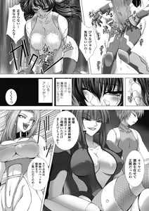 Page 136 of Taimanin Asagi Hajigyaku no Ankokuyuugi THE COMIC - preview thumbnail