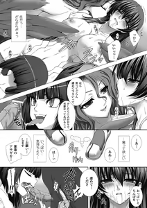 Page 139 of Taimanin Asagi Hajigyaku no Ankokuyuugi THE COMIC - preview thumbnail