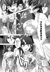 Page 141 of Taimanin Asagi Hajigyaku no Ankokuyuugi THE COMIC - preview thumbnail