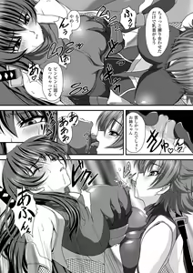 Page 15 of Taimanin Asagi Hajigyaku no Ankokuyuugi THE COMIC - preview thumbnail