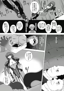 Page 159 of Taimanin Asagi Hajigyaku no Ankokuyuugi THE COMIC - preview thumbnail