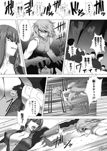 Page 160 of Taimanin Asagi Hajigyaku no Ankokuyuugi THE COMIC - preview thumbnail