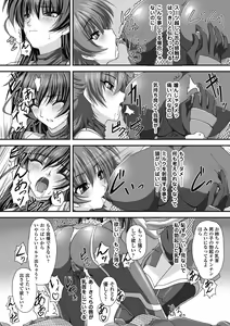 Page 16 of Taimanin Asagi Hajigyaku no Ankokuyuugi THE COMIC - preview thumbnail