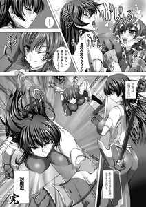 Page 166 of Taimanin Asagi Hajigyaku no Ankokuyuugi THE COMIC - preview thumbnail