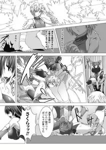 Page 23 of Taimanin Asagi Hajigyaku no Ankokuyuugi THE COMIC - preview thumbnail