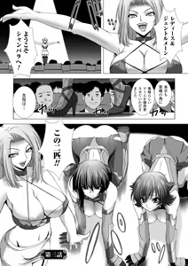 Page 39 of Taimanin Asagi Hajigyaku no Ankokuyuugi THE COMIC - preview thumbnail