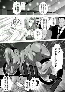 Page 40 of Taimanin Asagi Hajigyaku no Ankokuyuugi THE COMIC - preview thumbnail