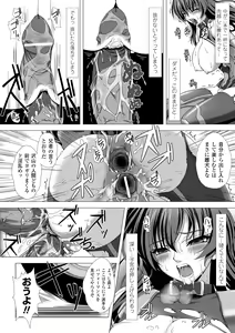 Page 52 of Taimanin Asagi Hajigyaku no Ankokuyuugi THE COMIC - preview thumbnail