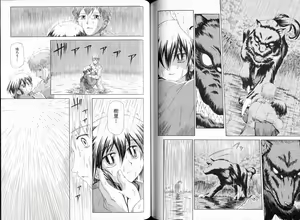 Page 105 of Kusari Hime Tokuhon ~Akayuki Furan Soushi~ - preview thumbnail
