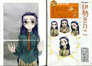 Page 16 of Kusari Hime Tokuhon ~Akayuki Furan Soushi~ - preview thumbnail