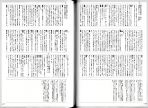 Page 71 of Kusari Hime Tokuhon ~Akayuki Furan Soushi~ - preview thumbnail