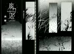 Page 83 of Kusari Hime Tokuhon ~Akayuki Furan Soushi~ - preview thumbnail