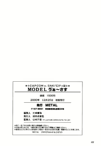 Page 121 of MODEL Versus - preview thumbnail