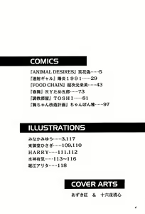 Page 3 of MODEL Versus - preview thumbnail