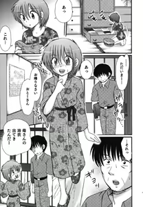Page 106 of Wasou x Otokonoko - Ero Shota 11 - preview thumbnail