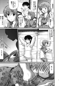 Page 108 of Wasou x Otokonoko - Ero Shota 11 - preview thumbnail