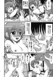 Page 113 of Wasou x Otokonoko - Ero Shota 11 - preview thumbnail