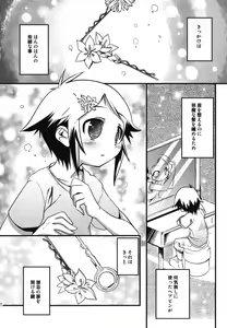 Page 145 of Wasou x Otokonoko - Ero Shota 11 - preview thumbnail