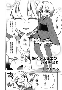 Page 161 of Wasou x Otokonoko - Ero Shota 11 - preview thumbnail