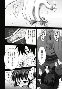 Page 17 of Wasou x Otokonoko - Ero Shota 11 - preview thumbnail