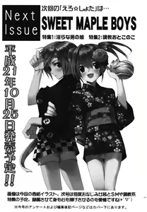 Page 172 of Wasou x Otokonoko - Ero Shota 11 - preview thumbnail
