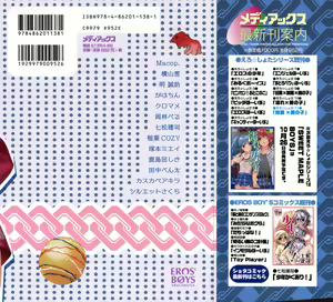 Page 174 of Wasou x Otokonoko - Ero Shota 11 - preview thumbnail