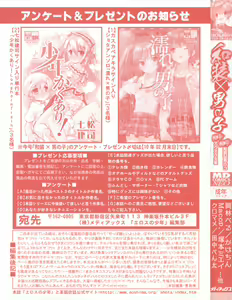Page 2 of Wasou x Otokonoko - Ero Shota 11 - preview thumbnail