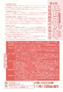 Page 3 of Wasou x Otokonoko - Ero Shota 11 - preview thumbnail