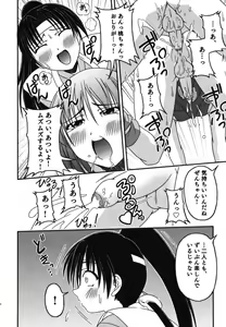 Page 51 of Wasou x Otokonoko - Ero Shota 11 - preview thumbnail