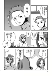 Page 59 of Wasou x Otokonoko - Ero Shota 11 - preview thumbnail