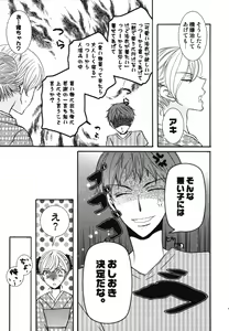 Page 100 of Wasou x Otokonoko - Ero Shota 11 - preview thumbnail
