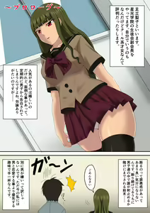 Page 2 of Adachi Riko ~Roshutsu no Toriko~ - preview thumbnail