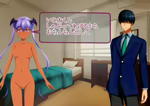 Page 83 of Inochi to Hikikae ni Akuma ni Negai o Kanaete Morau Hanashi - preview thumbnail