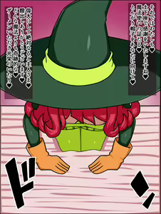 Page 135 of Moshimo Ano Musumetachi ga Anata ni Zokkon no Nikudorei dattara ~Dragon Q*est III~ - preview thumbnail