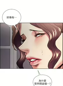 Page 113 of 奪愛的滋味 1-53 中文翻译（完結） - preview thumbnail