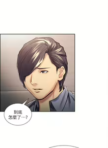 Page 118 of 奪愛的滋味 1-53 中文翻译（完結） - preview thumbnail