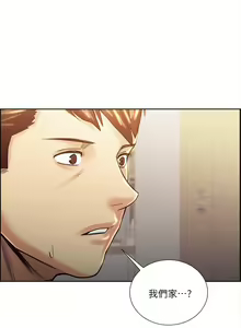 Page 119 of 奪愛的滋味 1-53 中文翻译（完結） - preview thumbnail