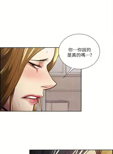 Page 135 of 奪愛的滋味 1-53 中文翻译（完結） - preview thumbnail