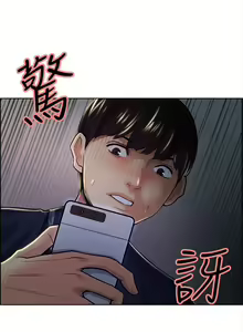 Page 138 of 奪愛的滋味 1-53 中文翻译（完結） - preview thumbnail