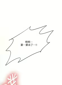 Page 152 of 奪愛的滋味 1-53 中文翻译（完結） - preview thumbnail