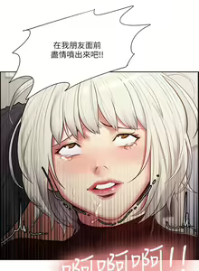 Page 168 of 奪愛的滋味 1-53 中文翻译（完結） - preview thumbnail