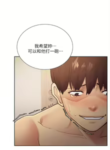 Page 169 of 奪愛的滋味 1-53 中文翻译（完結） - preview thumbnail