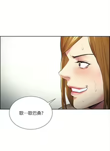 Page 180 of 奪愛的滋味 1-53 中文翻译（完結） - preview thumbnail