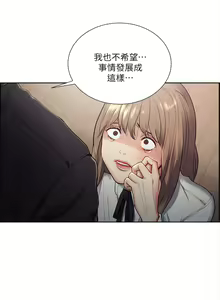 Page 189 of 奪愛的滋味 1-53 中文翻译（完結） - preview thumbnail