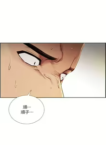 Page 235 of 奪愛的滋味 1-53 中文翻译（完結） - preview thumbnail